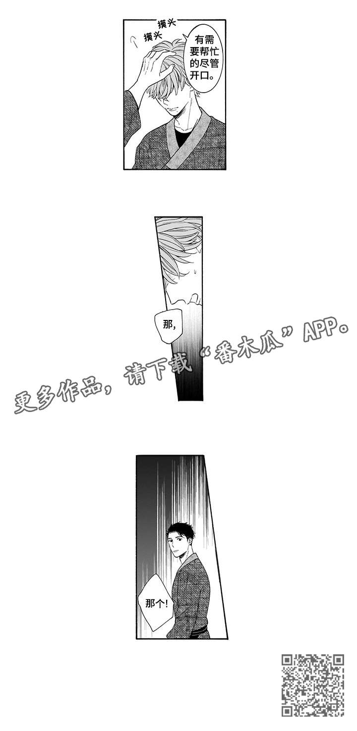 第2章：预支4