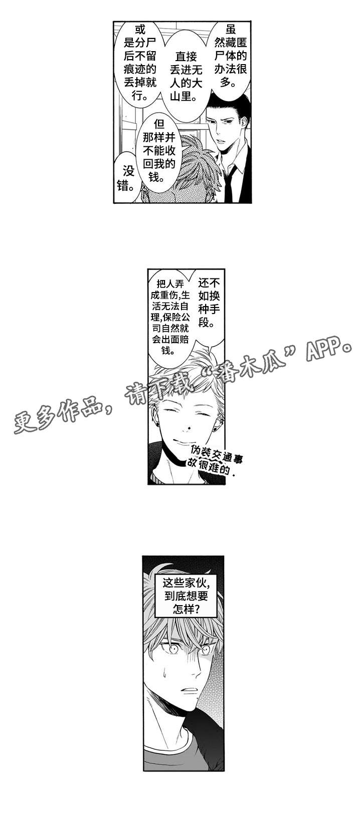 第17章：干嘛8