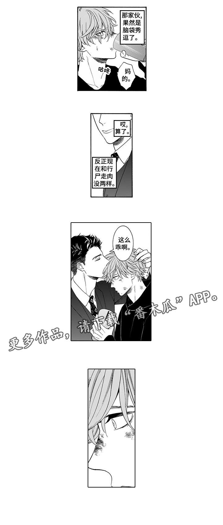 第4章：不如7