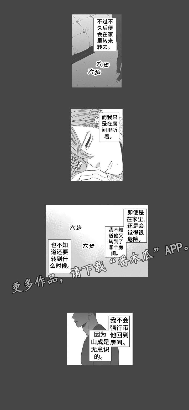 第24章：驱散（完结）9