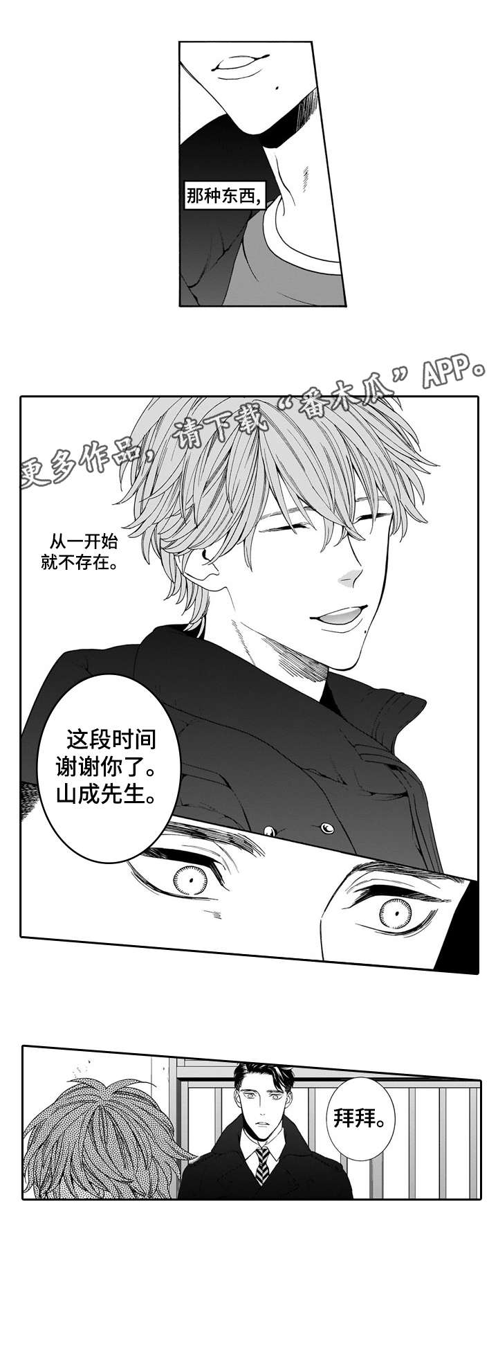 第18章：童年6