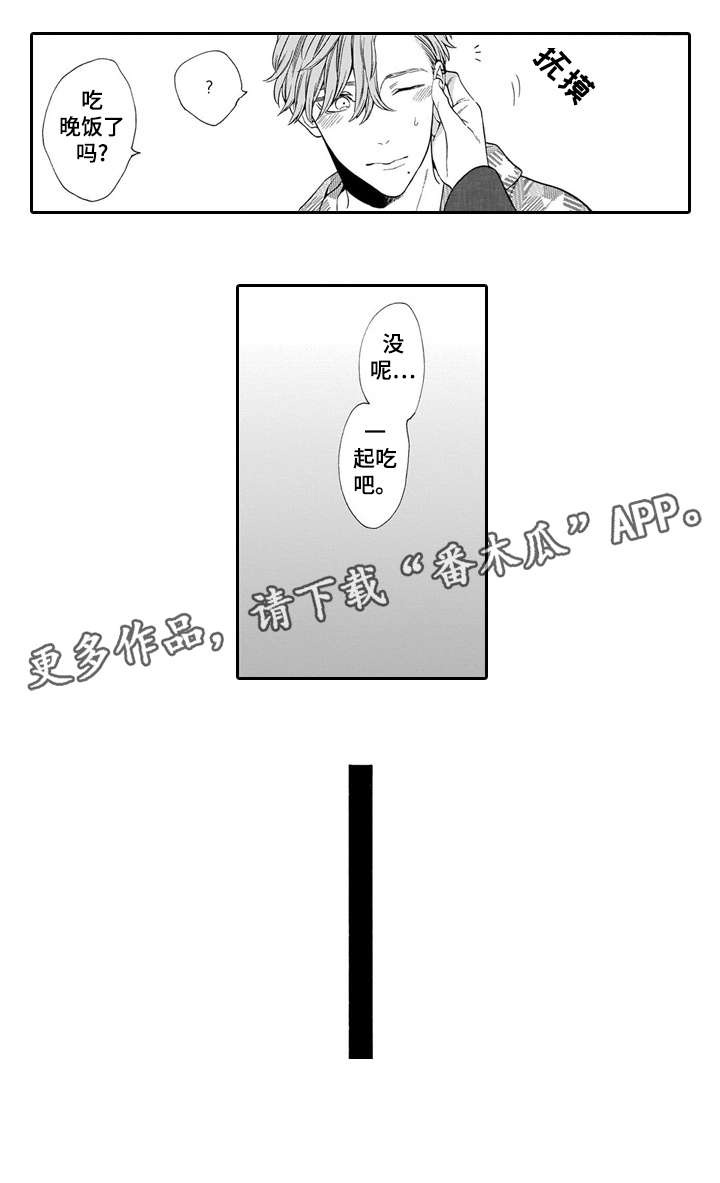 第23章：曾经7