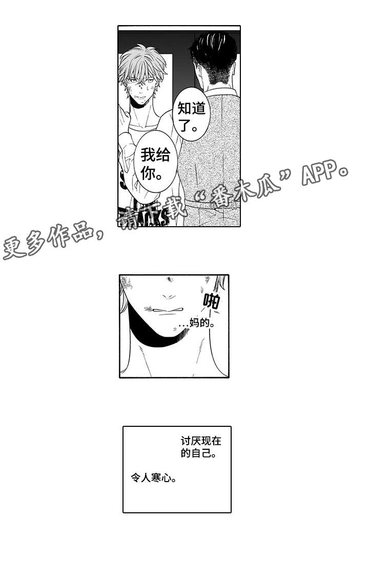 第6章：钱9
