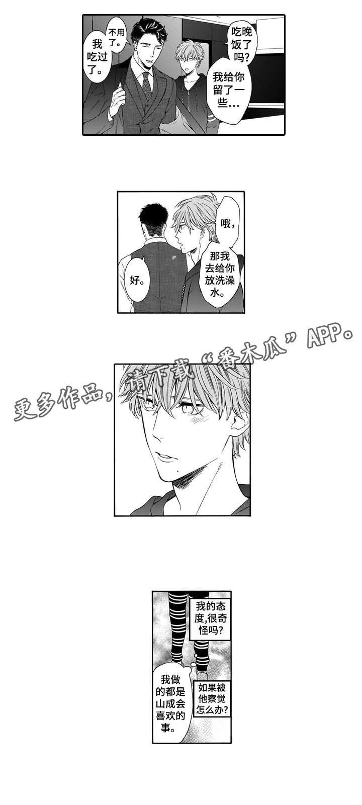 第13章：找到了5