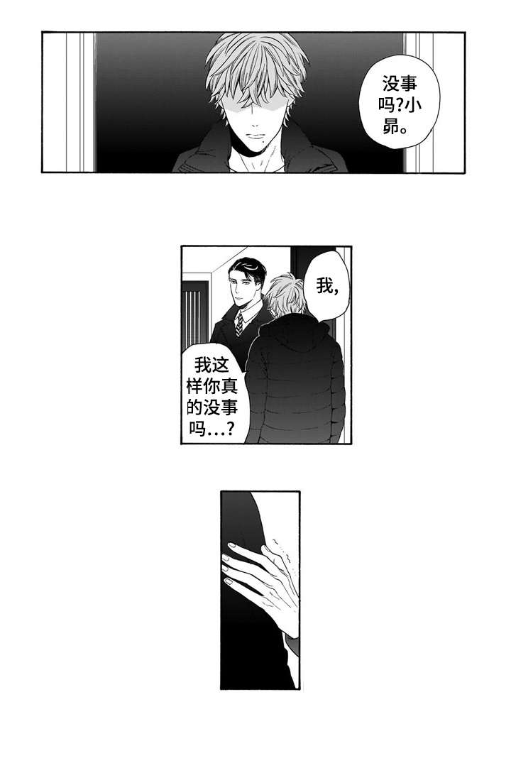 第24章：驱散（完结）11