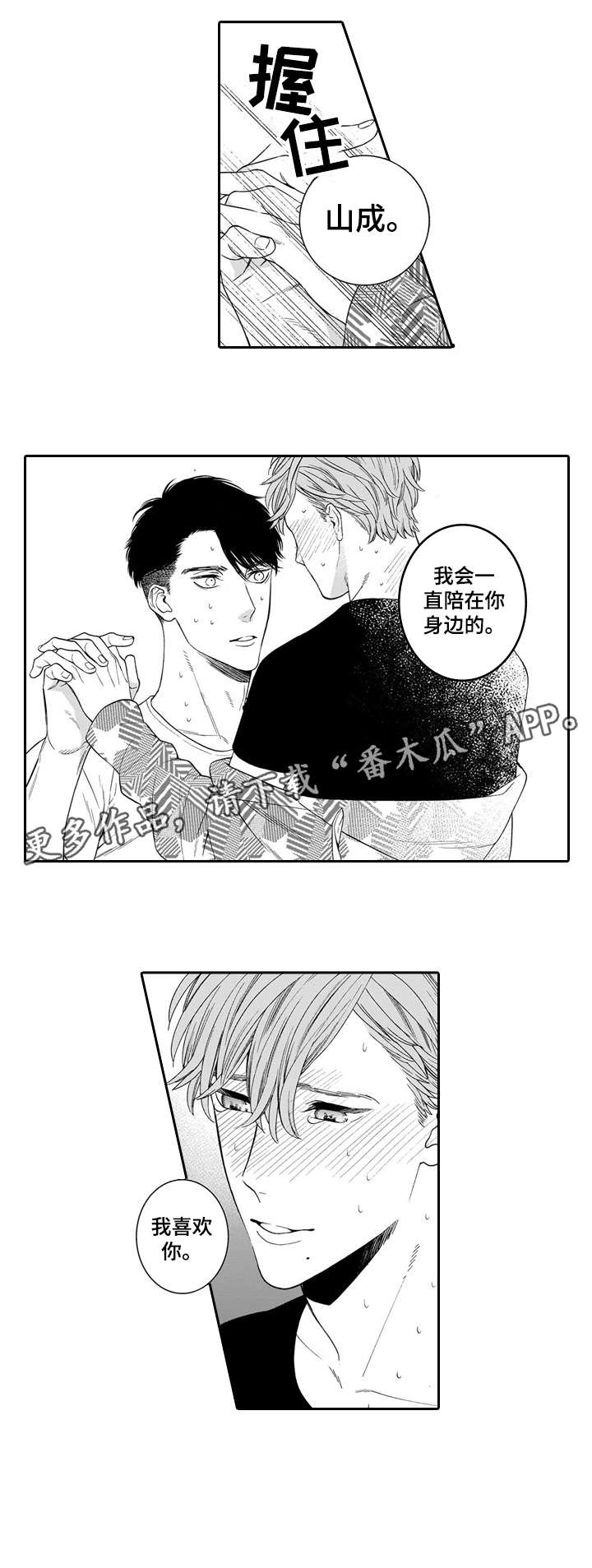 第24章：驱散（完结）5
