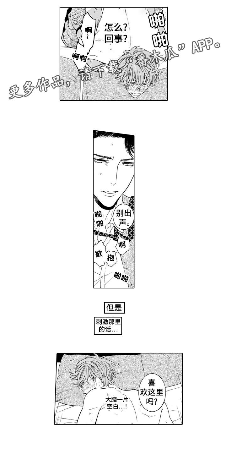 第7章：吞掉7