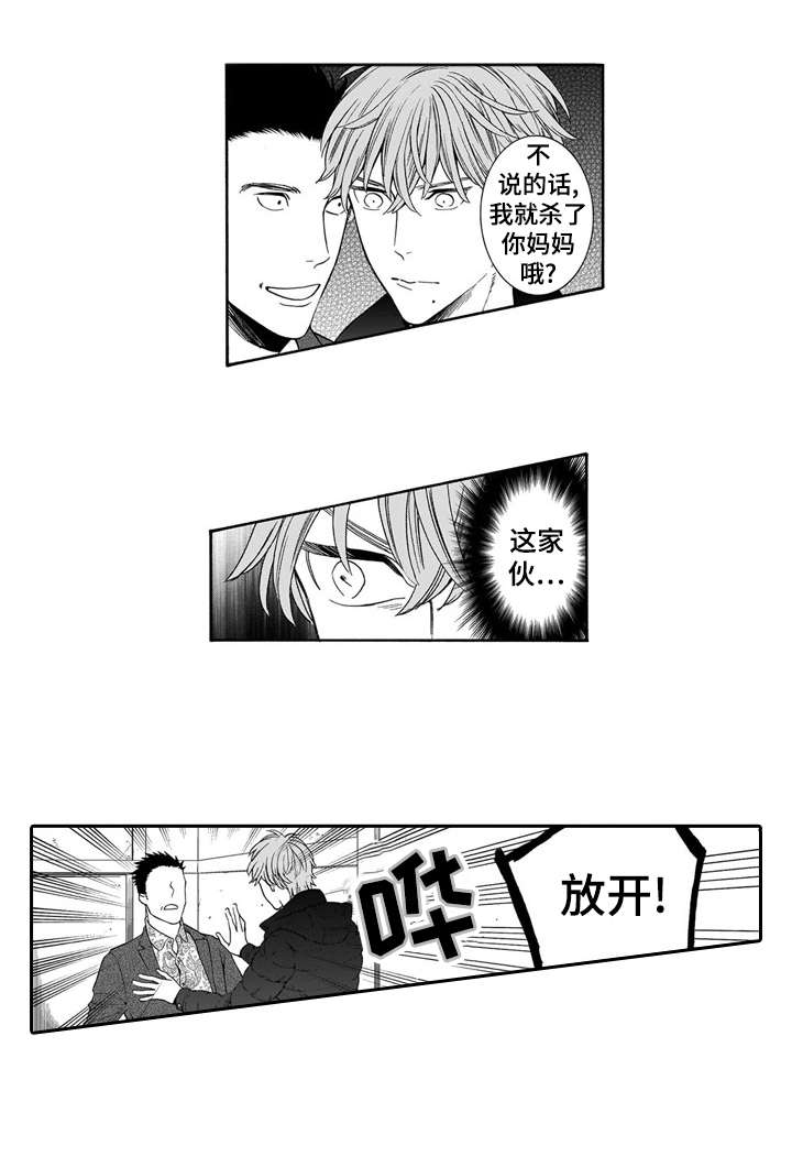 第16章：讨债2