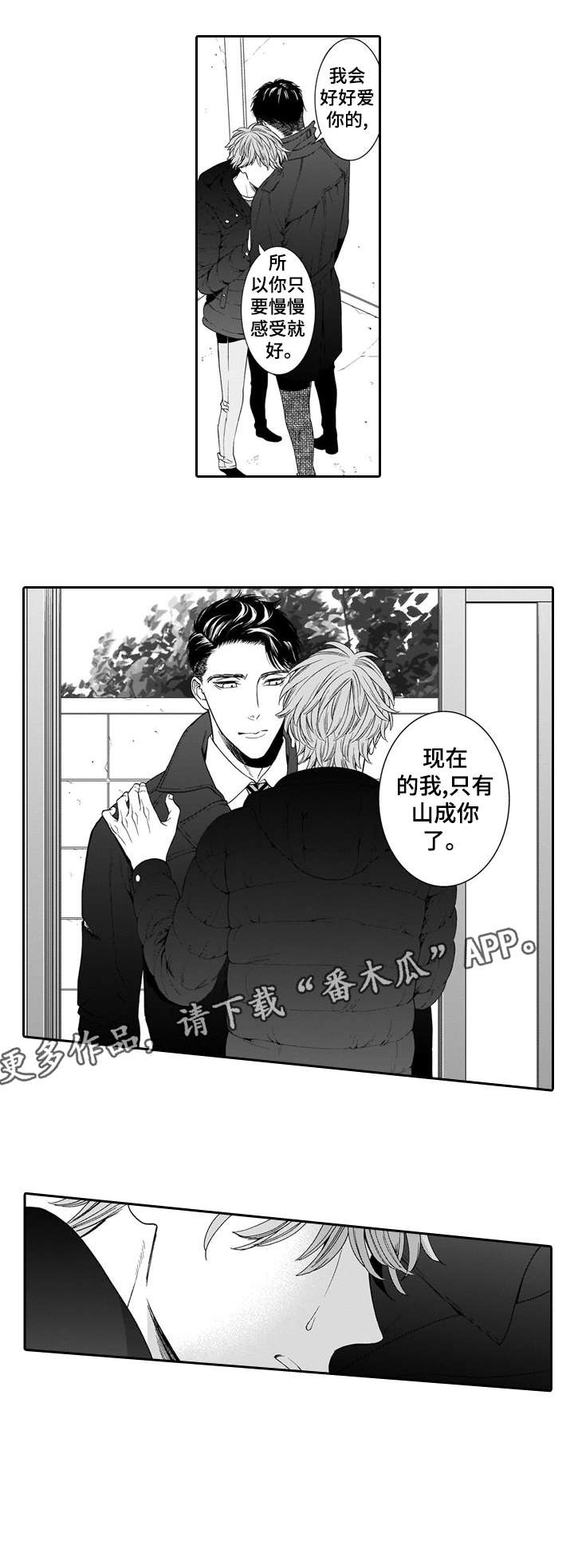 第21章：作呕8