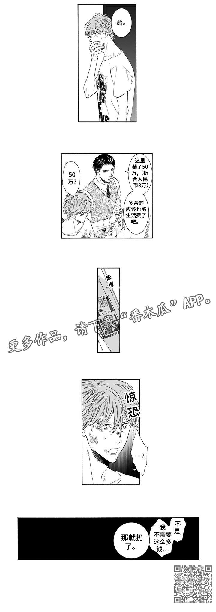 第6章：钱10