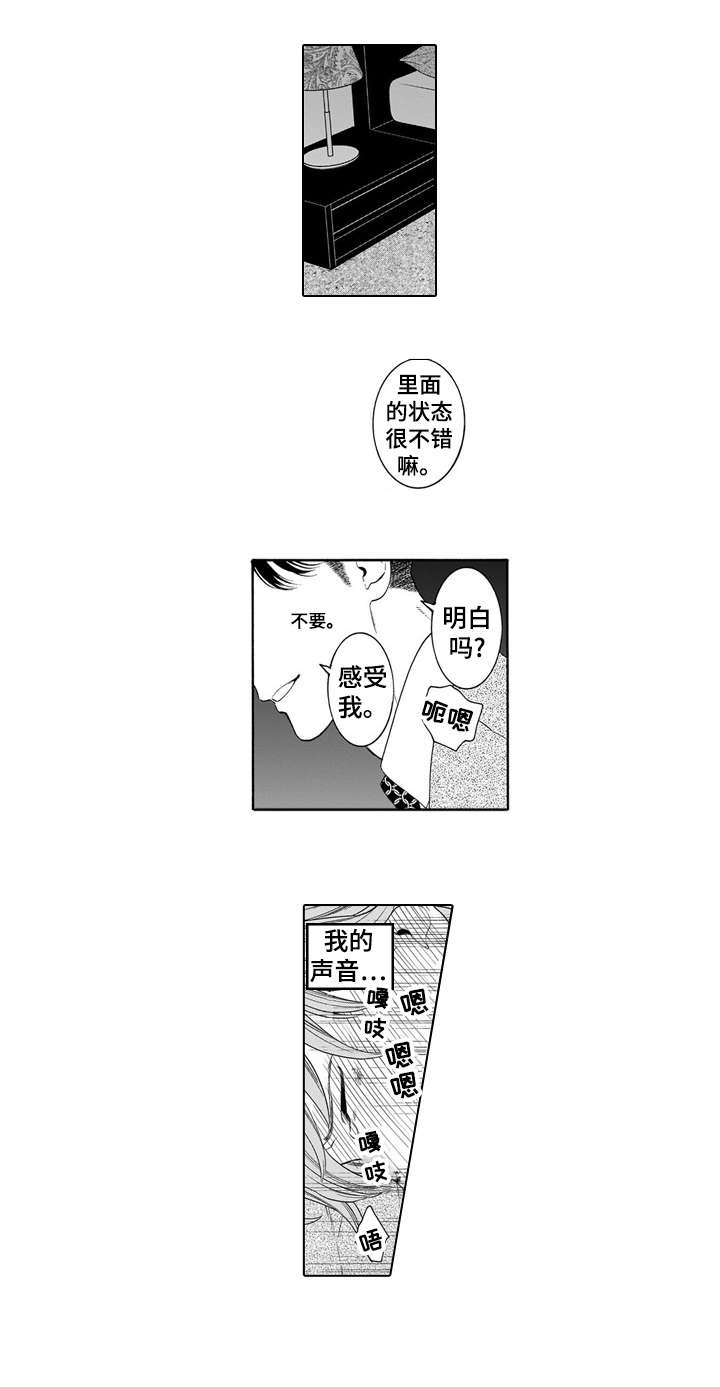 第7章：吞掉6