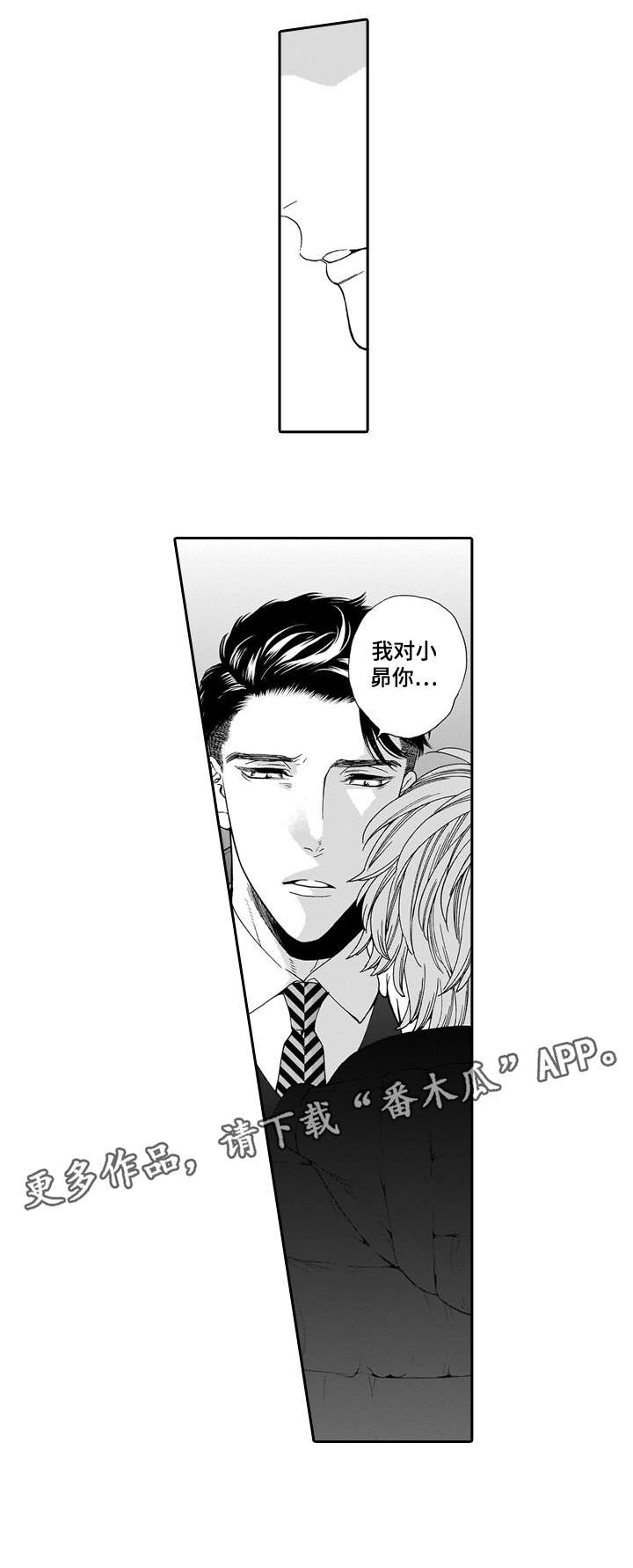 第21章：作呕6