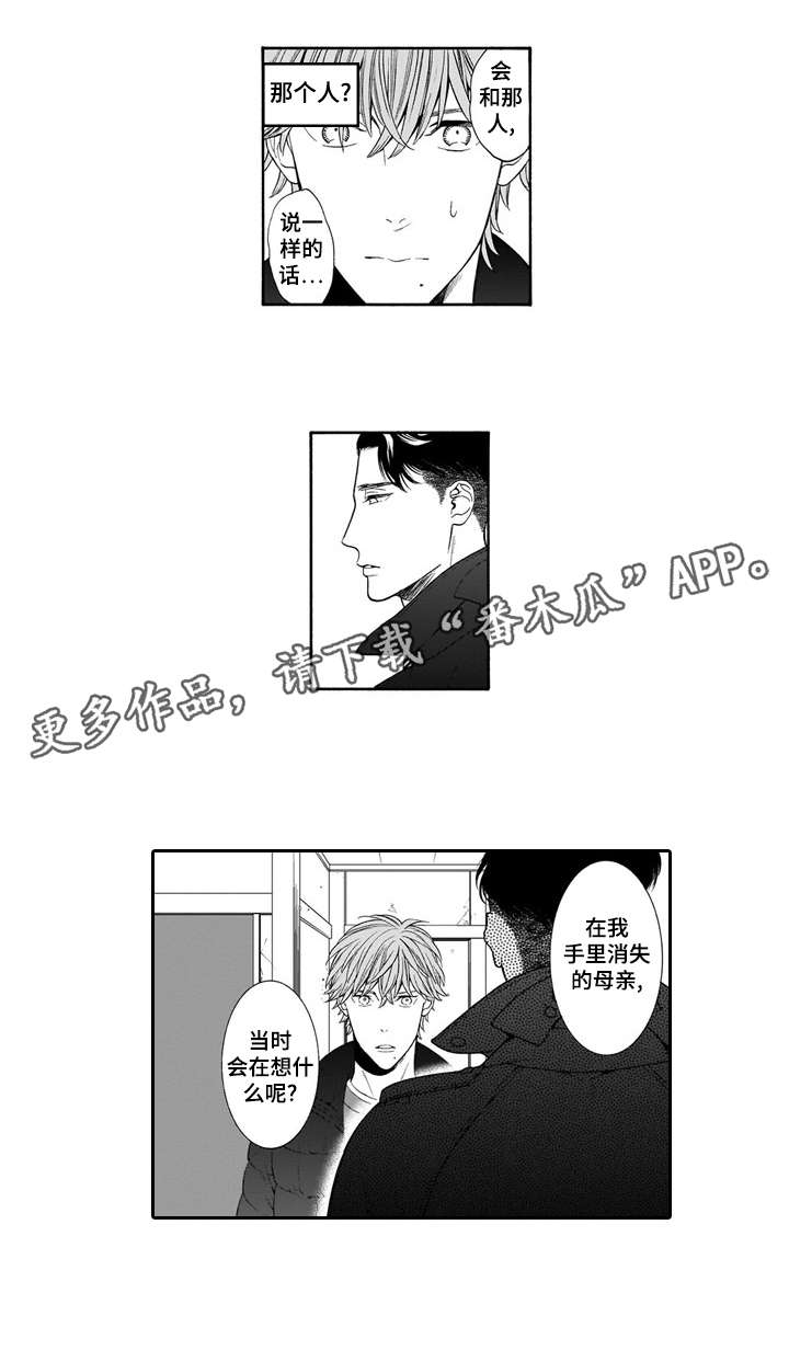 第20章：眼睛7
