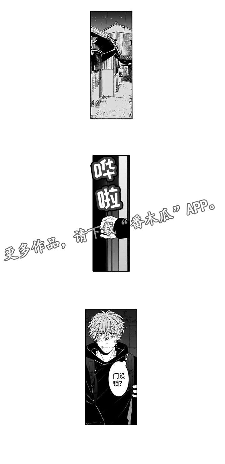 第3章：杀了他8