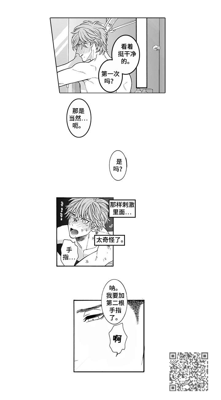 第4章：不如8
