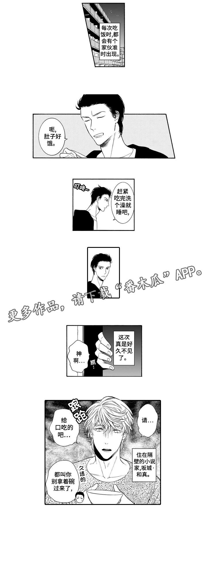 第22章：牵手6