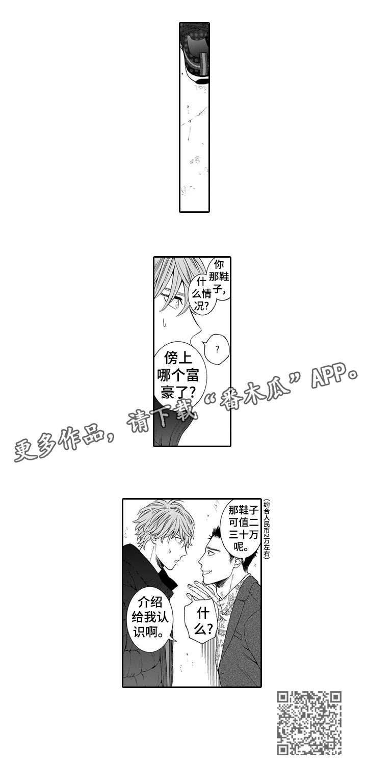 第15章：价值8