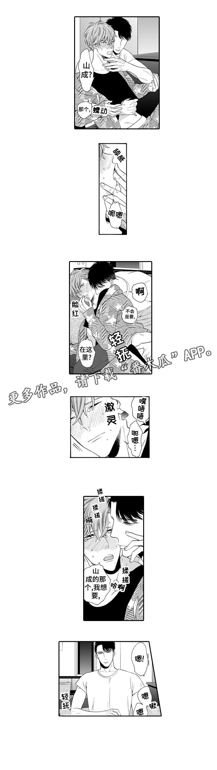 第24章：驱散（完结）1
