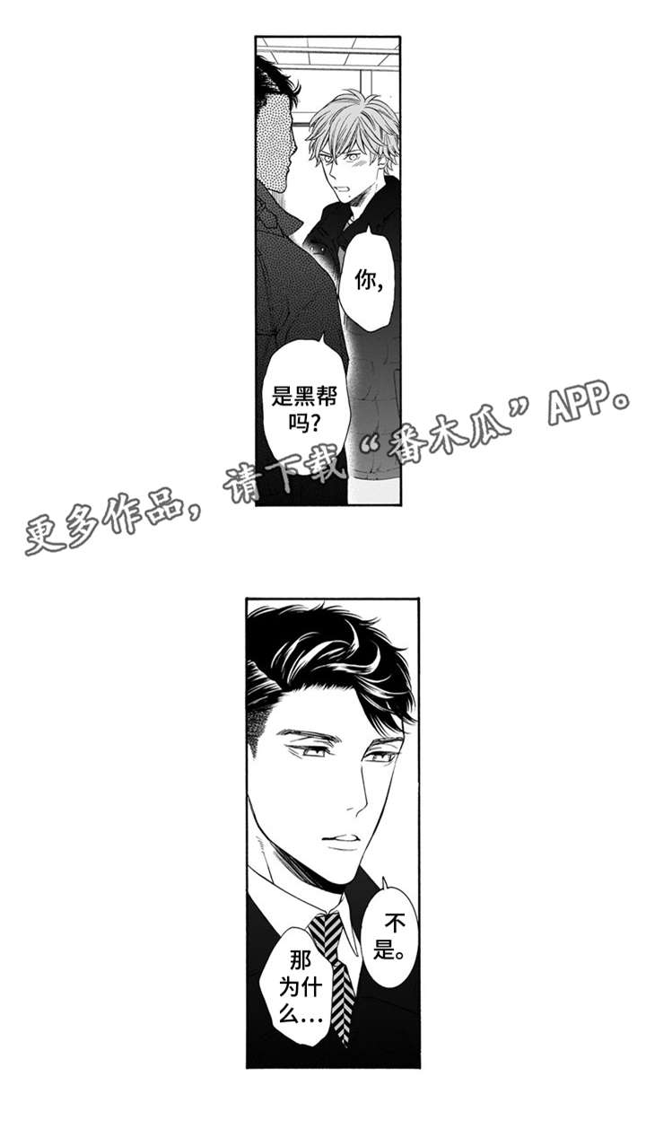 第16章：讨债9