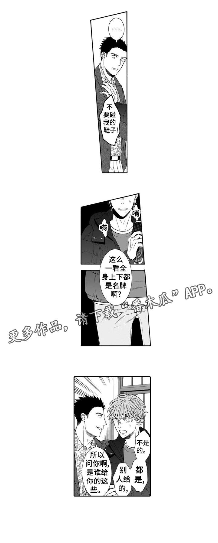 第16章：讨债1