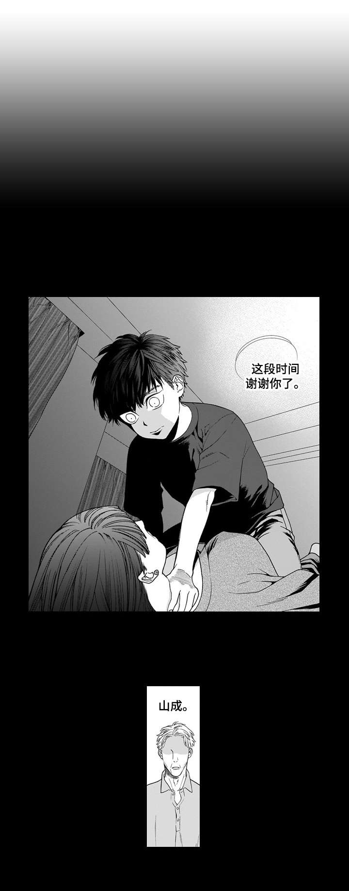 第18章：童年8