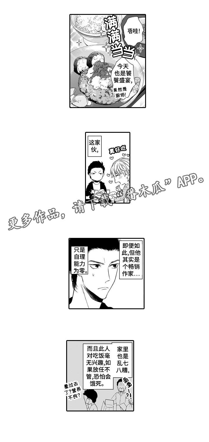 第22章：牵手7