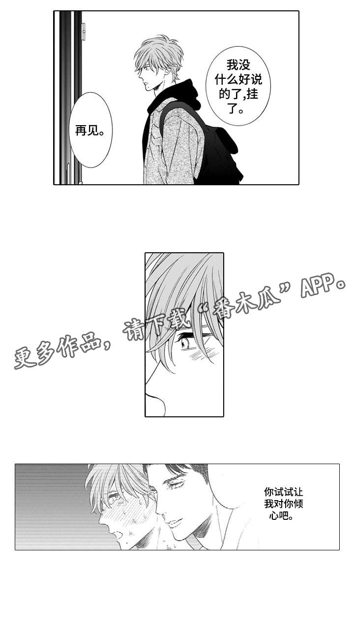第10章：回礼5