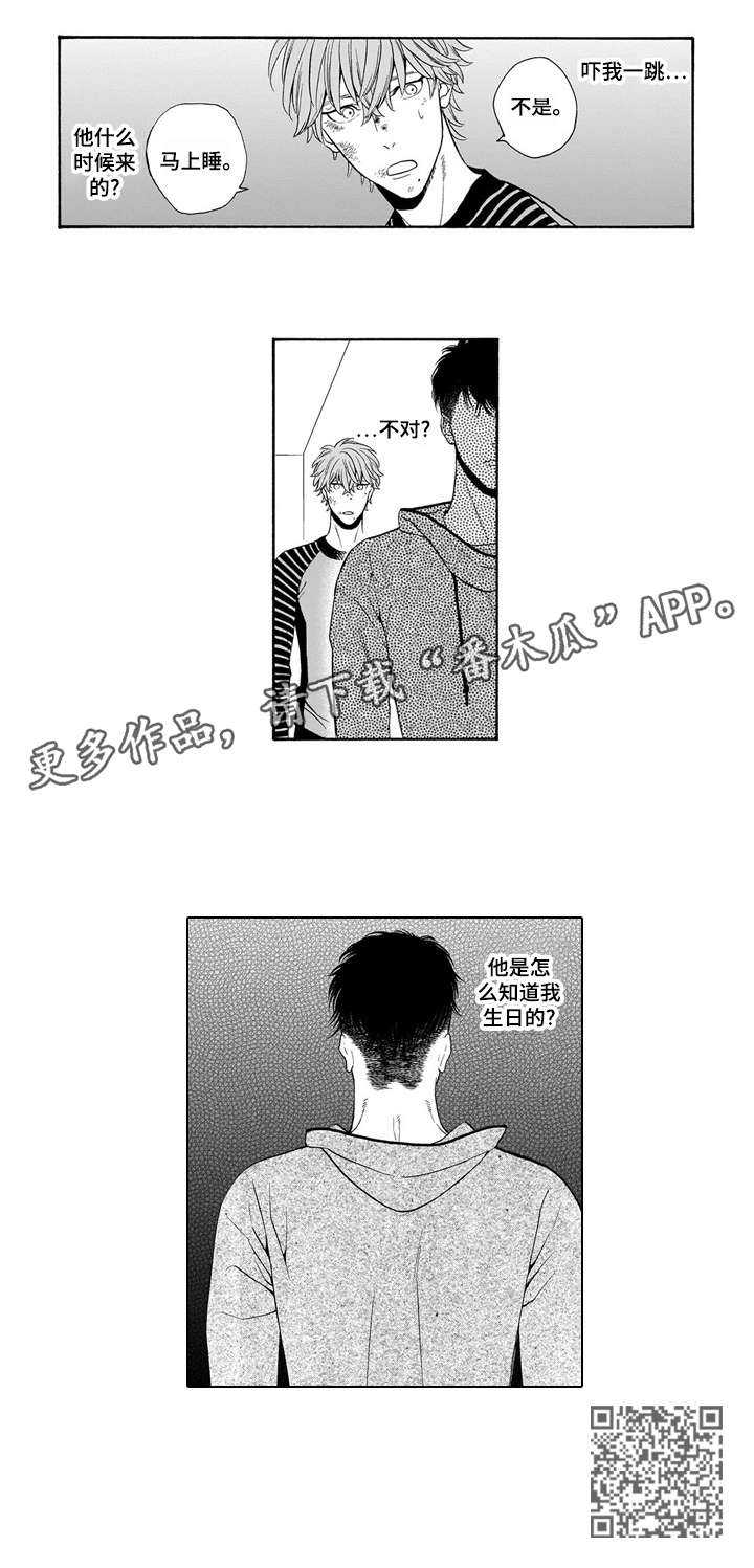 第9章：生日8