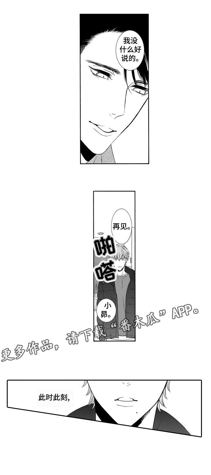 第14章：房子8