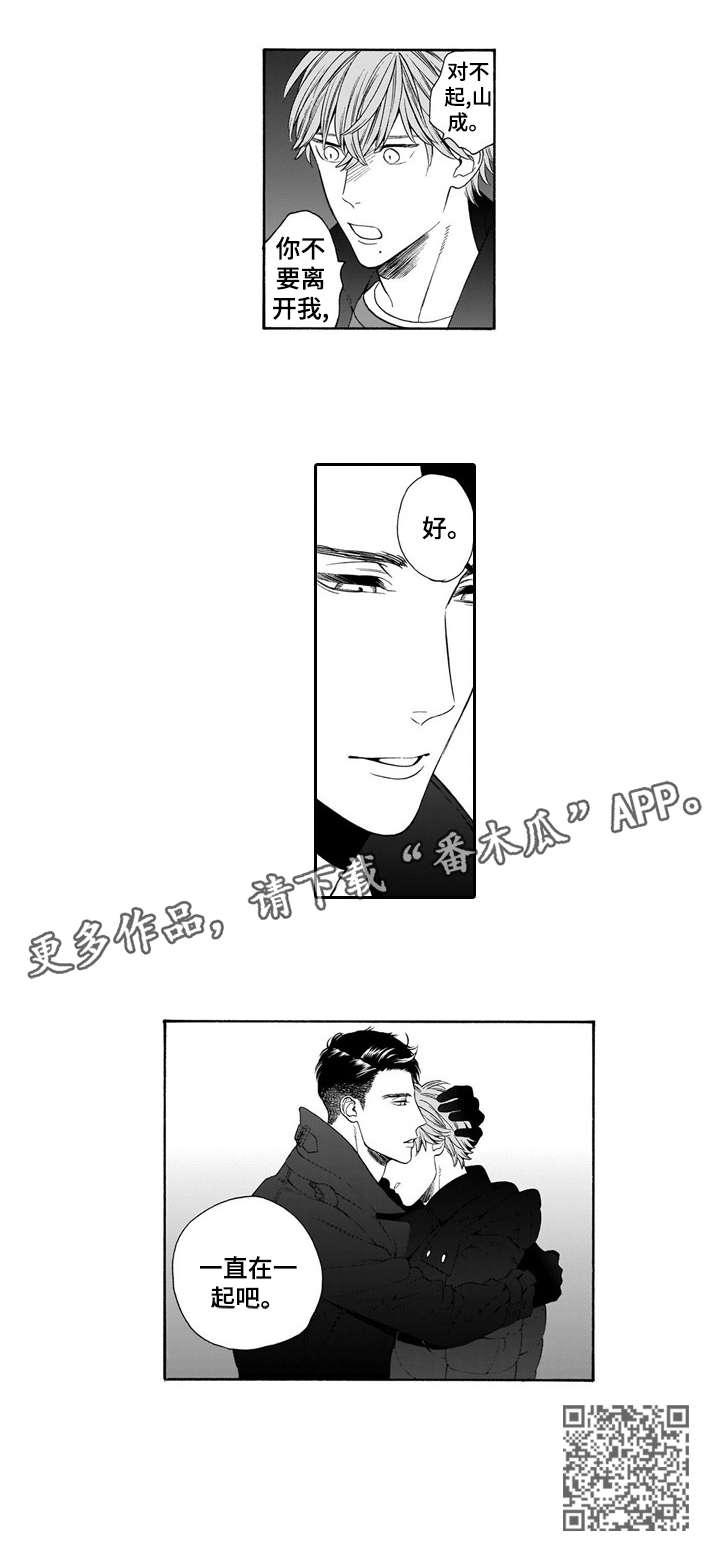 第24章：驱散（完结）12