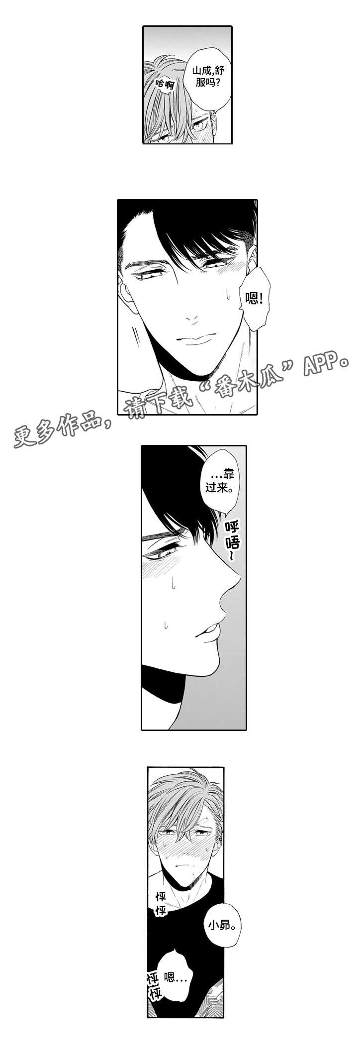 第24章：驱散（完结）2