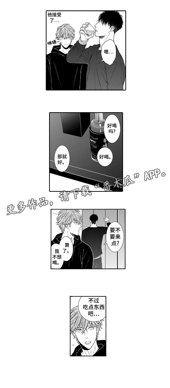 第11章：安眠药2