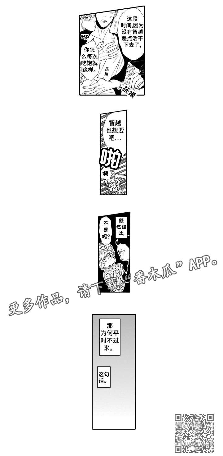 第22章：牵手9