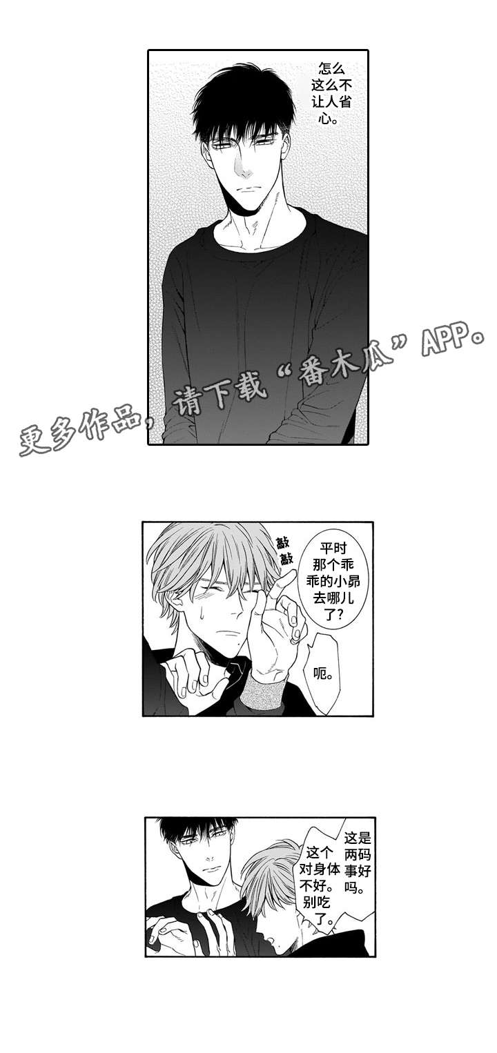 第11章：安眠药5