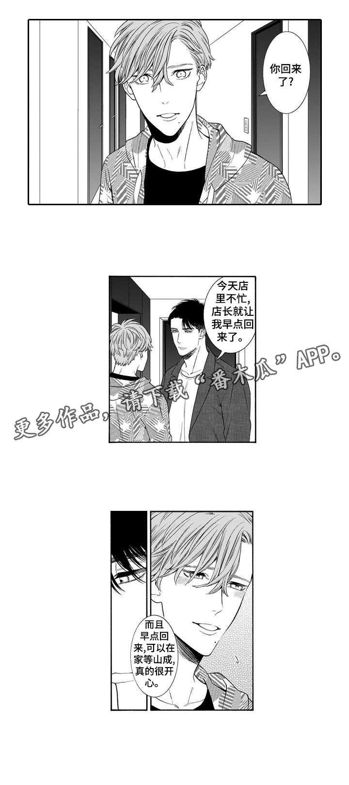 第23章：曾经6
