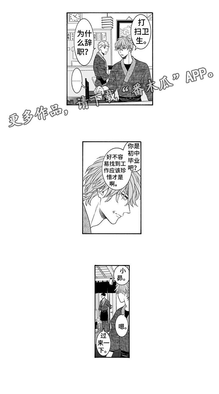 第2章：预支1