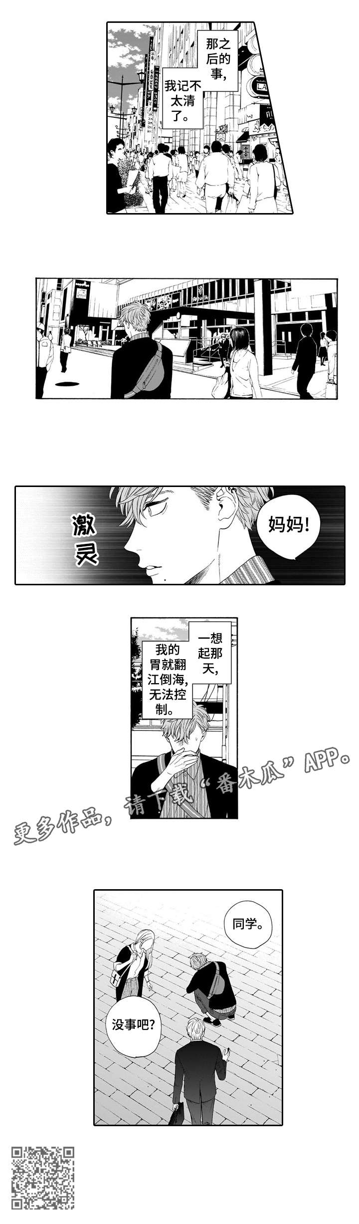 第21章：作呕11