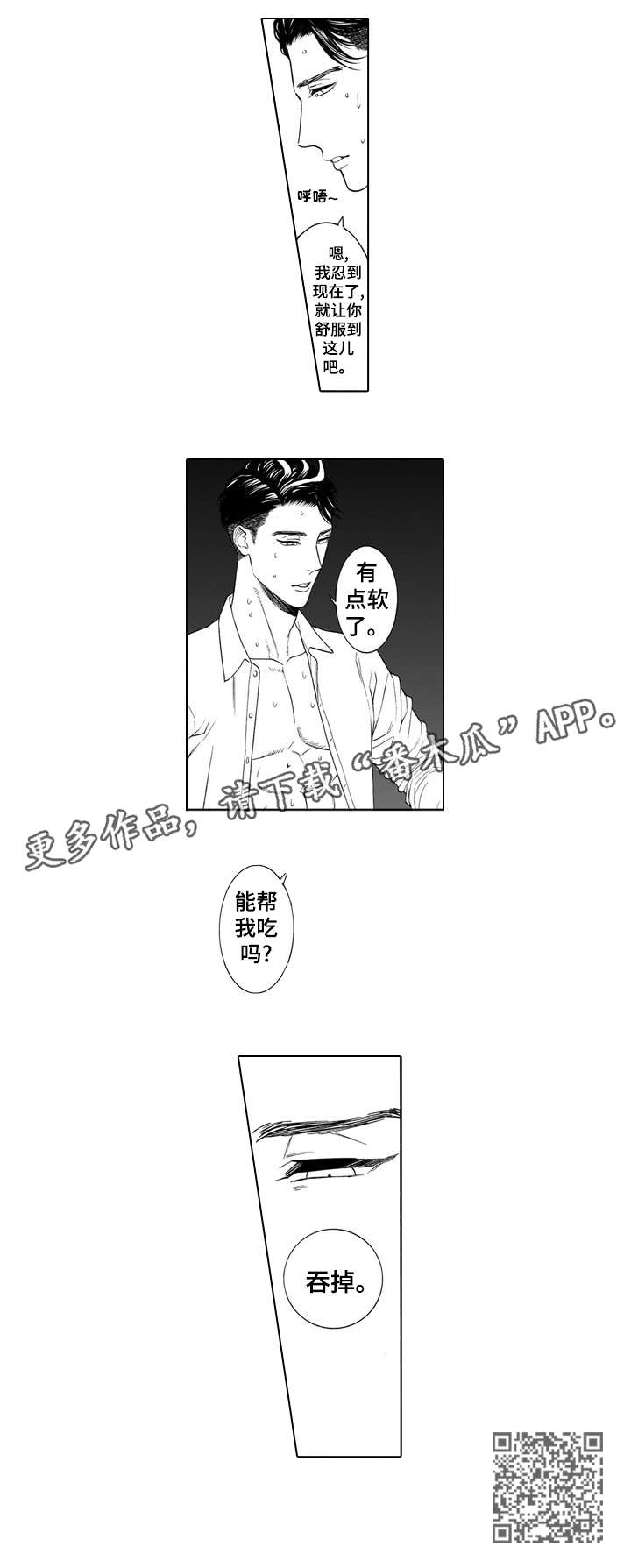 第7章：吞掉9