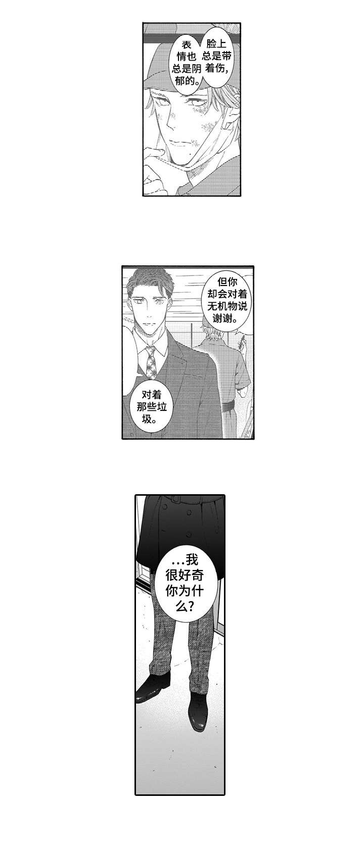 第20章：眼睛6