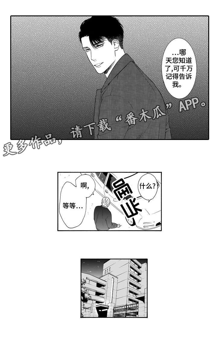 第23章：曾经5