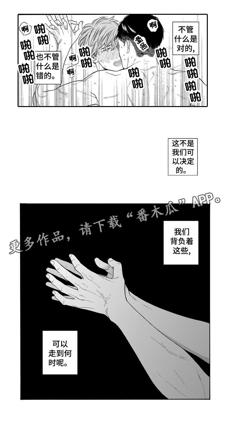 第22章：牵手5