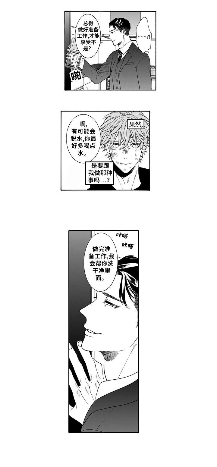 第4章：不如6