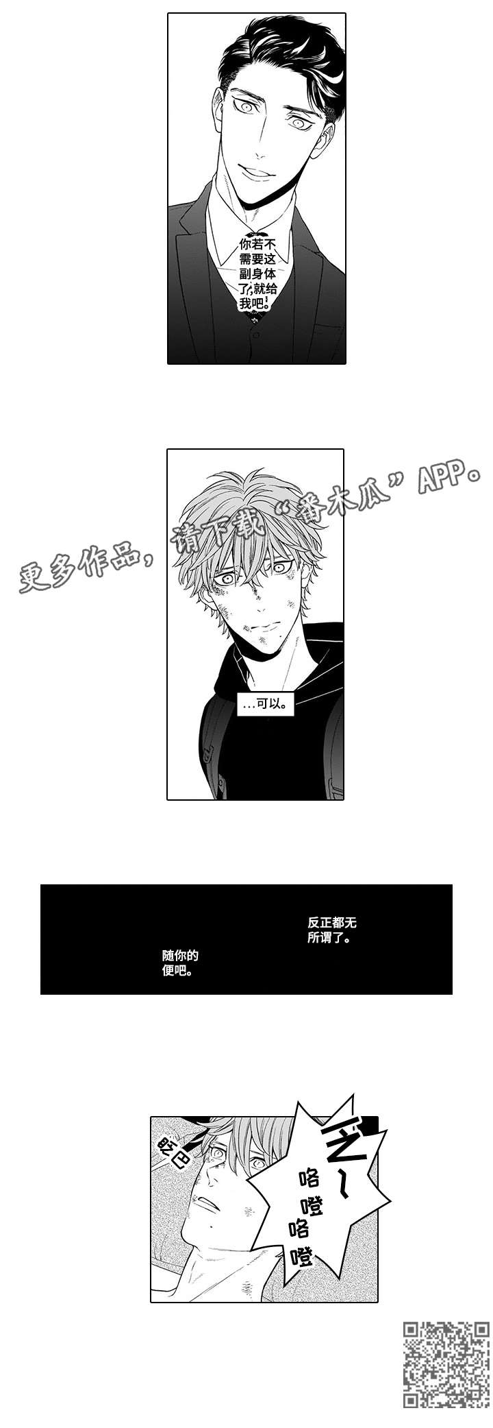 第5章：随你7