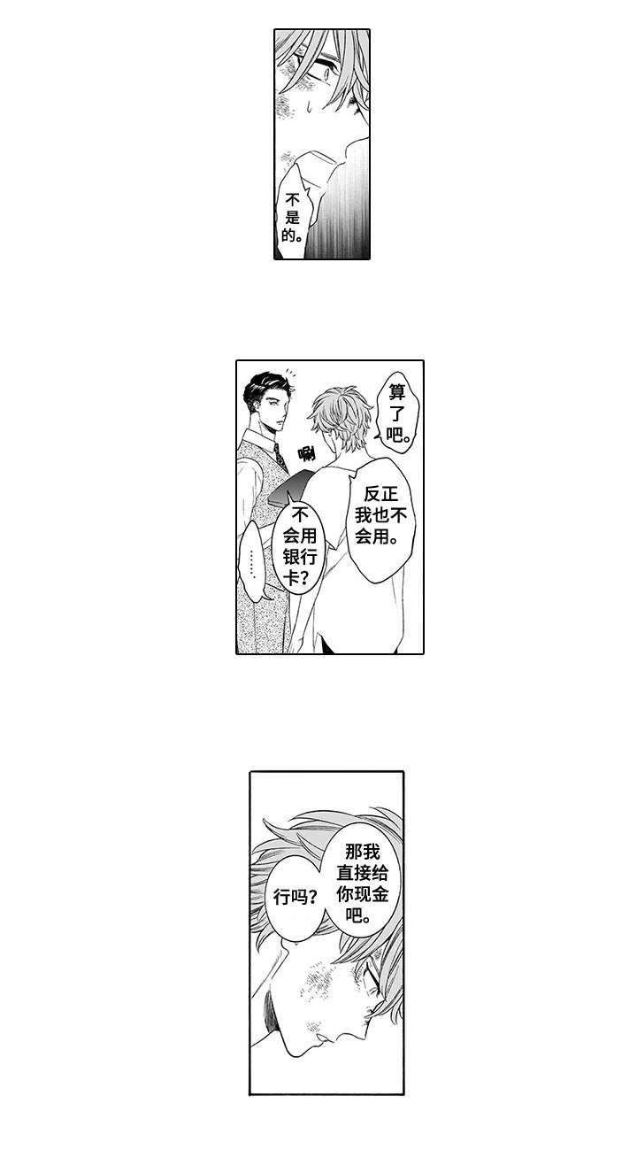 第6章：钱5
