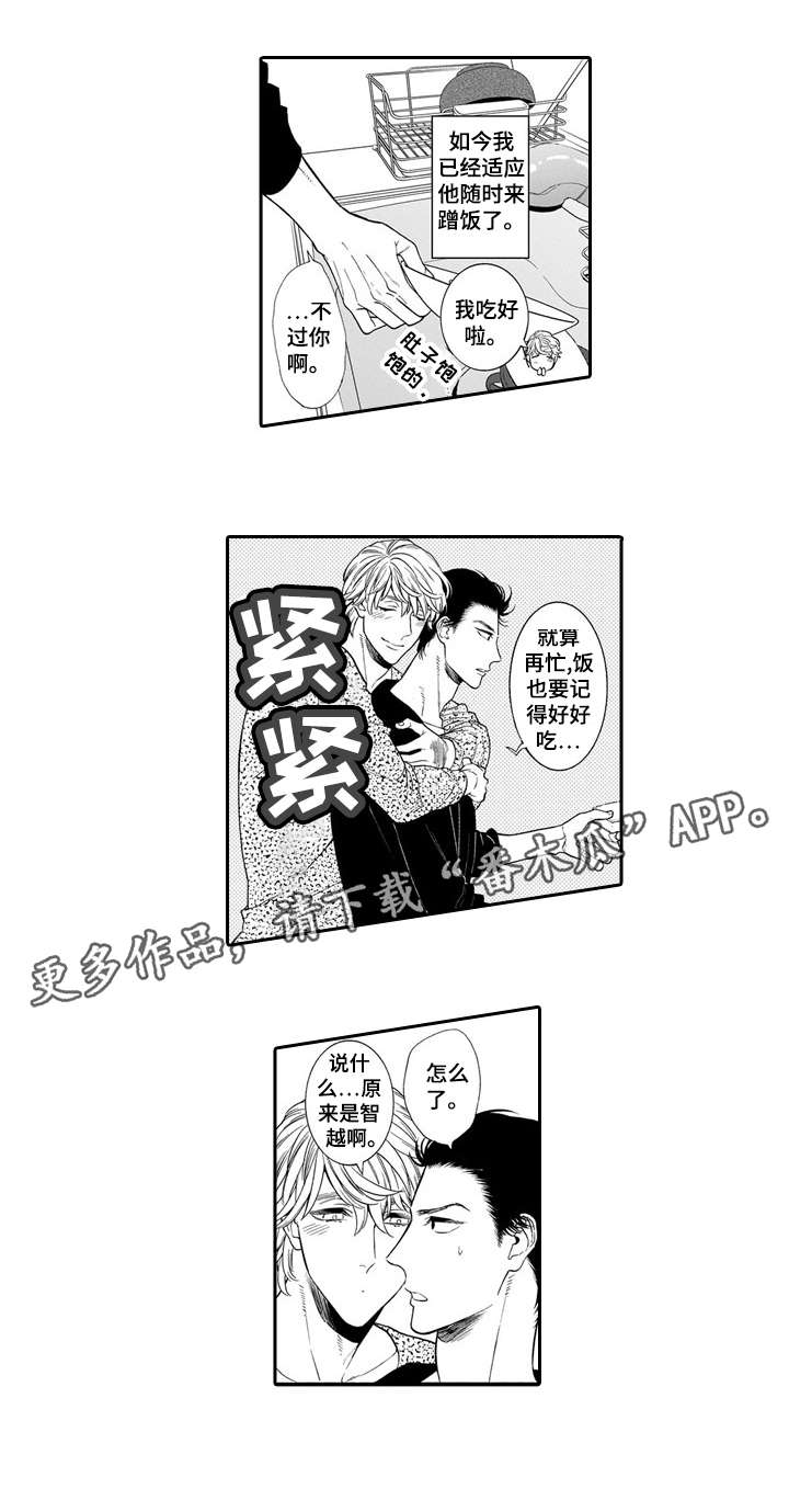 第22章：牵手8