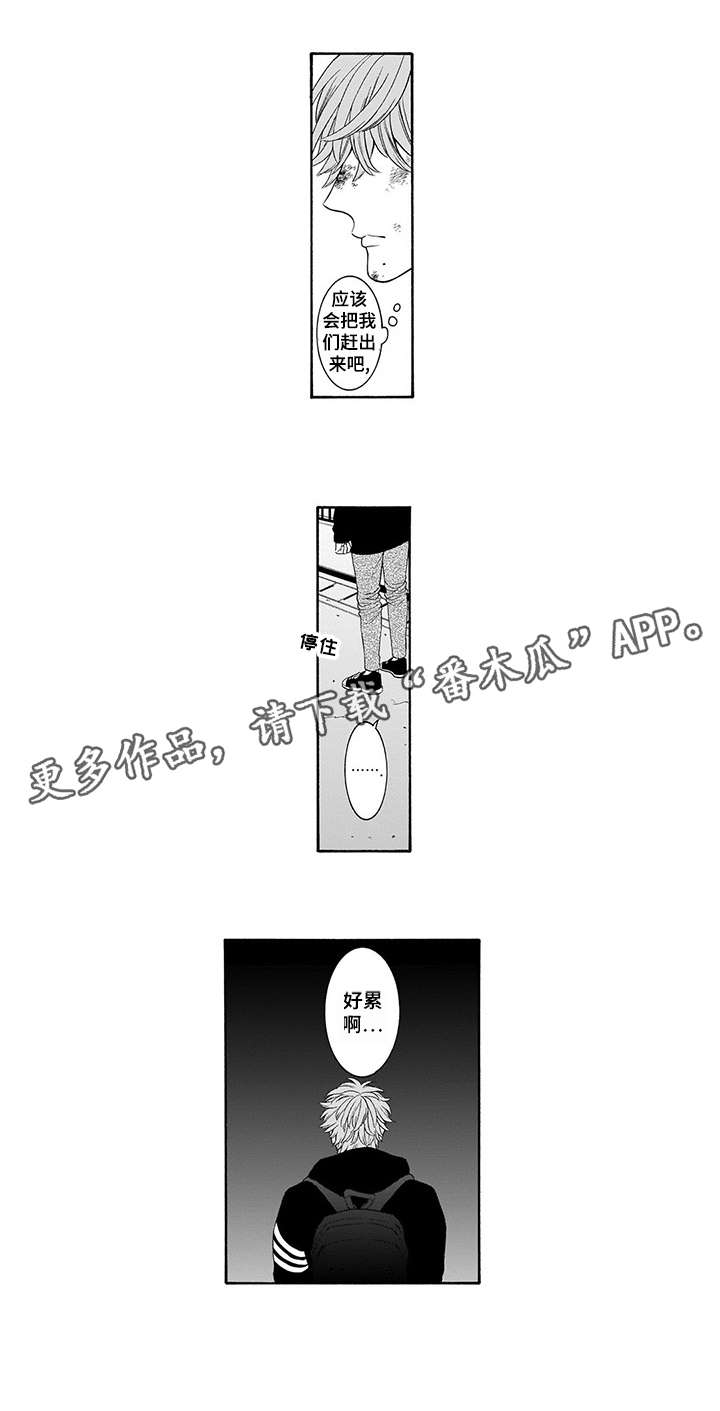 第3章：杀了他7
