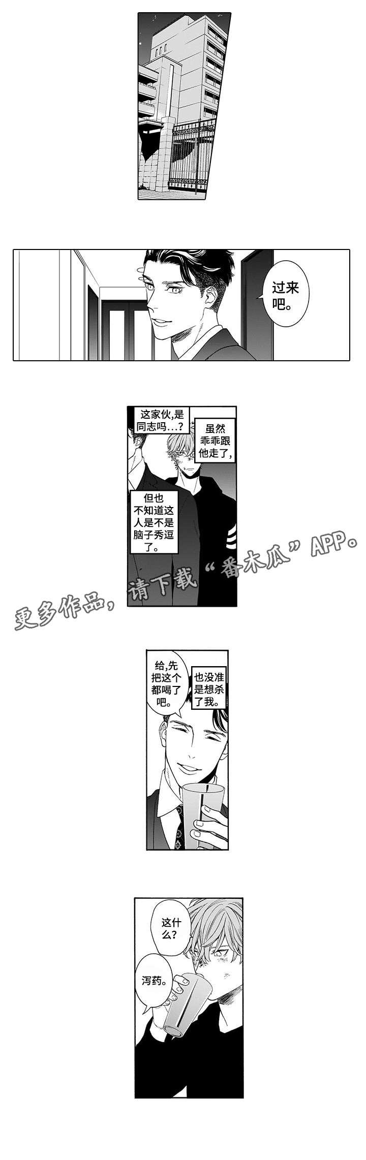 第4章：不如5