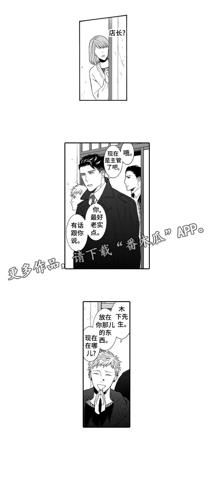 第16章：讨债6
