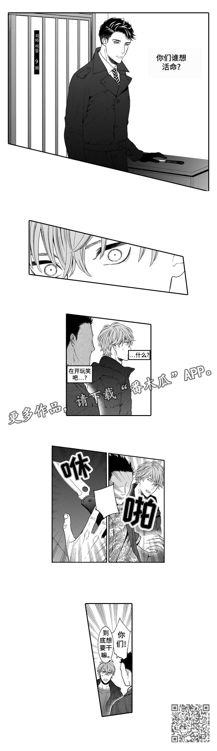第17章：干嘛9