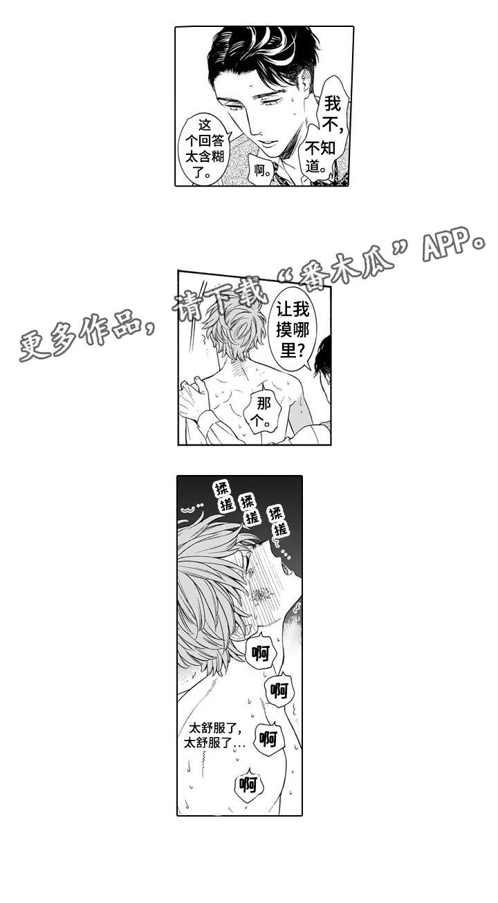 第7章：吞掉8